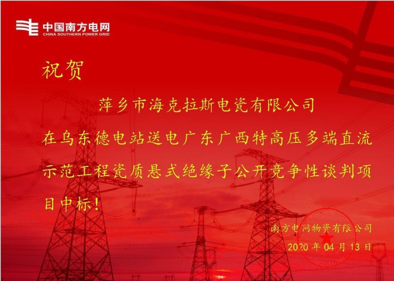 ?？死怪袠藶鯑|德電站送電廣東廣西特高壓多端直流示范工程