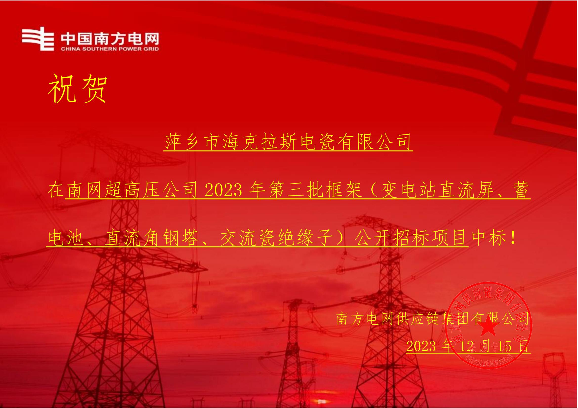 交流盤形懸式瓷絕緣子-交流盤形懸式瓷絕緣子1-萍鄉(xiāng)市?？死闺姶捎邢薰局袠送ㄖ獣鴂00.jpg