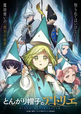 斗破苍穹 动漫奇幻海报